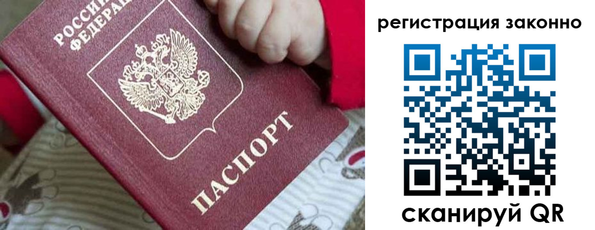 временная регистрация собственник в Электростали