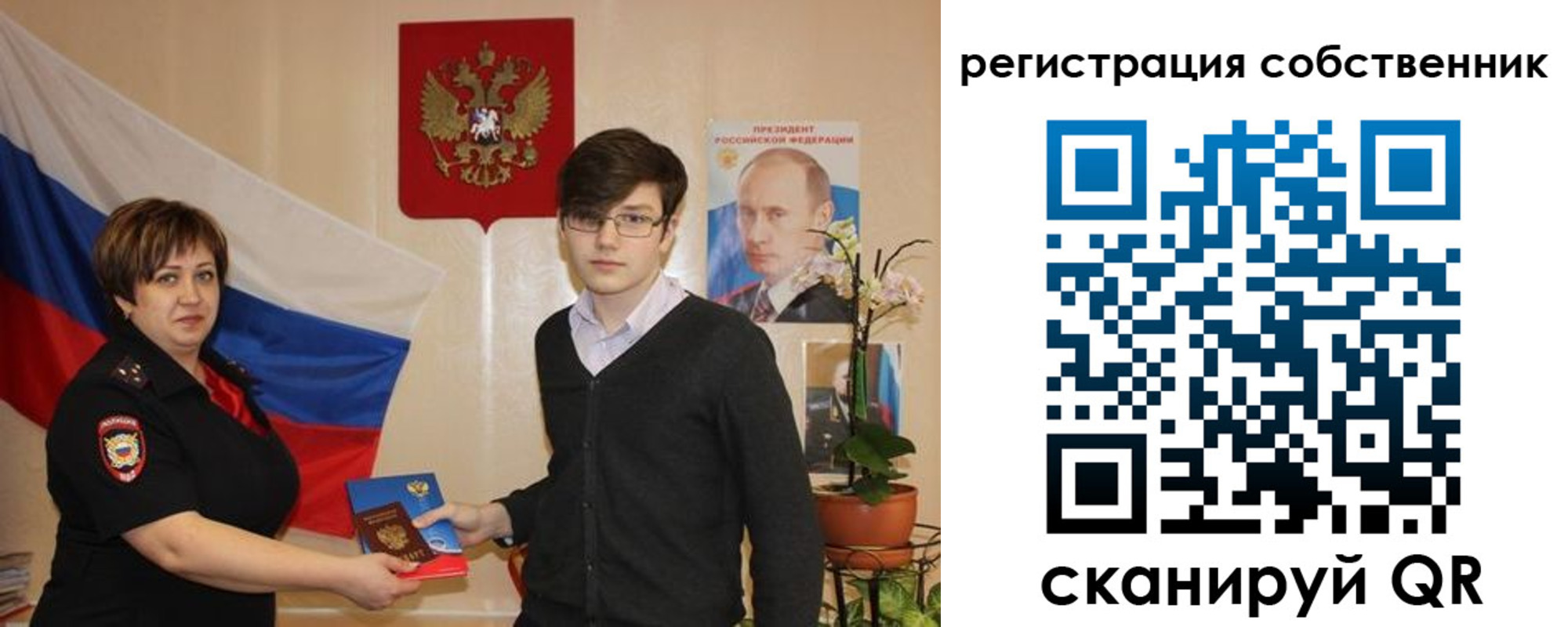 временная регистрация законно в Электростали