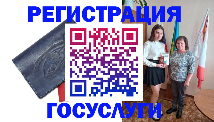 прописка регистрация в Электростали