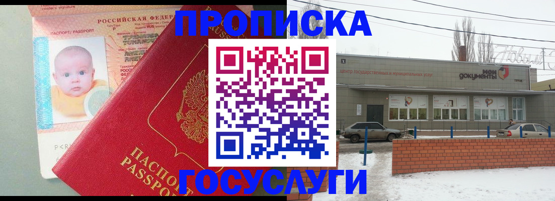 временная регистрация собственник в Электростали