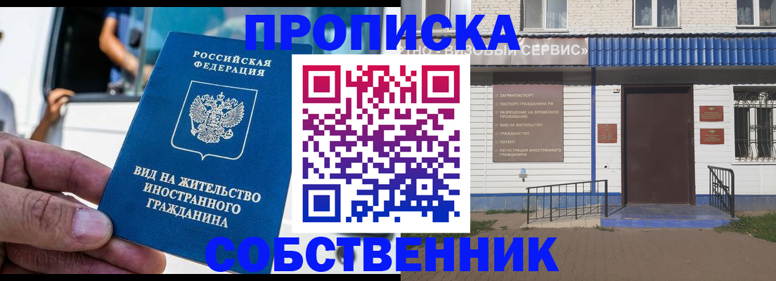 прописка ребенка в Электростали